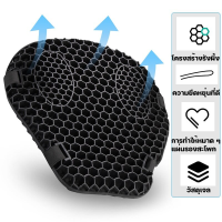 【Clitomk】เบาะรองนั่งมอเตอร์ไซค์เจลรังผึ้ง ระบายอากาศ ลดอาการปวดเมื่อย เบาะมอเตอร์ไซค์