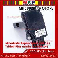 ***ราคาพิเศษ***ของใหม่ 100% แอร์โฟร์ใหม่แท้  AIR FLOW SENSOR Mitsubishi Pajero Sport Triton plus เบนซิล 2.4 P/N: MR985187 พร้อมจัดส่ง