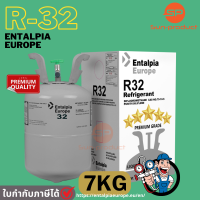 น้ำยาแอร์ R-32 Entalpia ขนาด 7KG. มาตรฐานยุโรป ตรงปก100% ออกใบกำกับภาษีได้