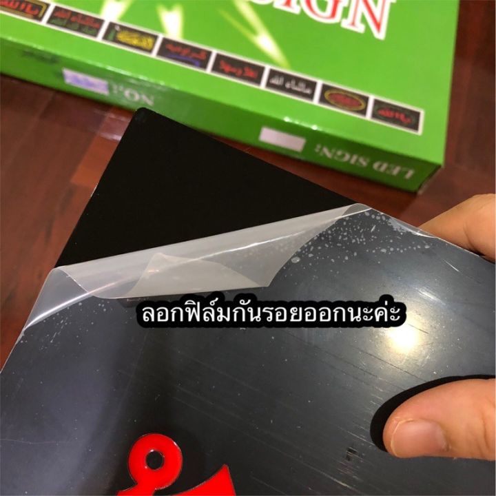 ป้ายไฟเปิดopen-แสงไฟrgb-เพิ่มเอกลักษณ์สีสัน-สวยงาม-ตกแต่ง-ไฟประดับตกแต่ง-รุ่นกล่องเขียวแบบกลม