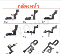 กล้องหน้า For ip 7G, 7P, 8G, 8P, 6G, 6P, 6S, 6sp, se, 5G, 5S, se2