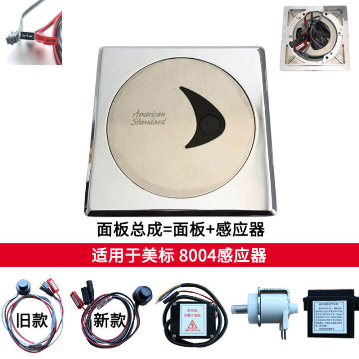 American standard urinal sensor accessories CF8004/8014 solenoid valve