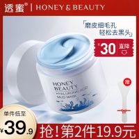 Honey-permeable cleansing mud film penetrates deep into skin shrinkage cavities brightens skin controls oil removes blackheads acne water light essence mud film smear type