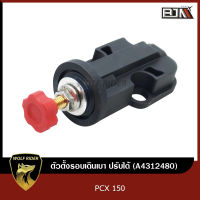 ตัวตั้งรอบเดินเบา ปรับได้ PCX 150 (A4312480) [BJN บีเจเอ็น] อะไหล่รถมอเตอร์ไซค์ ตัวปรับตั้งรอบเดินเบา ตัวตั้งเร่งรอบเดินเบา