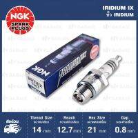 ❗️❗️ SALE ❗️❗️ NGK หัวเทียนขั้ว Iridium BR7HIX 1 หัว ใช้สำหรับ มอเตอร์ไซค์ Royal Enfield Bullet Classic 350 ปี 1980- Made in Japan !! หัวเทียน Spark Plugs มาตรฐาน เอนกประสงค์ แข็งแรง ทนทาน บริการเก็บเงินปลายทาง ราคาถูก คุณภาพดี โปรดอ่านรายละเอียดก่อนสั่ง