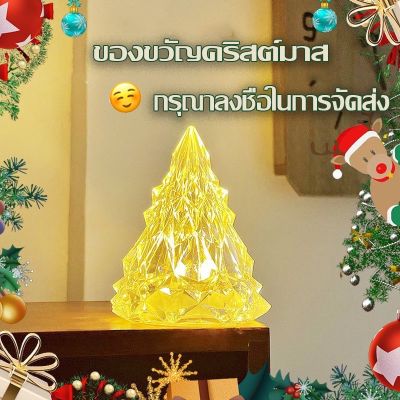 【Dimama】CODคริสต์มาสไฟประดับ คริสต์มาส ไฟ led ประดับเพชรคริสตัล ไฟกลางคืนภูเขาน้ําแข็ง สําหรับตกแต่งบ้าน