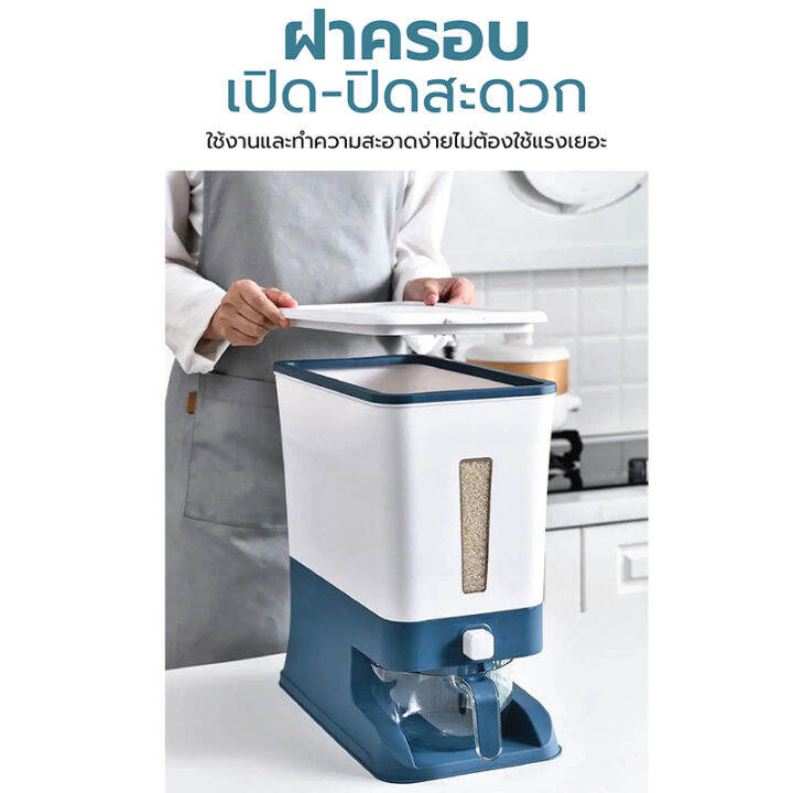 ถังเก็บข้าวสารพร้อมถ้วยตวง-กันความชื้น-ถังข้าวสาร-กล่องข้าวสาร-rice-storage-box-with-measuring-cup-ถังเก็บธัญพืชเเละเมล็ดต่างๆ