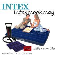 Intex ที่นอนเป่าลม แคมป์ปิ้งปิคนิค 4.5 ฟุตสีน้ำเงิน แถม สูบมือ+หมอน 2 ใบ รุ่น 68758