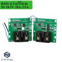 (promotion++) BMS สำหรับสว่านไร้สาย 5S 18.5V 28A./33A. Charging Voltage 21V./7A. Model : CLi-1051-5SDWA สุดคุ้มม อะไหล่ สว่าน ไร้ สาย อะไหล่ สว่าน โรตารี่ อะไหล่ สว่าน ไฟฟ้า อะไหล่ หัว สว่าน