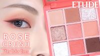 [สินค้าเกาหลีของแท้100%_พร้อมส่ง] Etude House Play Color Eyes #Rose Crush Palette