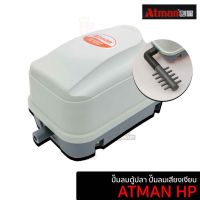 ATMAN HP 12000  / HP 16000  ปั๊มลมไดอะแฟรม ปั๊มลมเสียงเงียบ