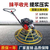 ┇◐﹊ Concrete Polishing Machine Gasoline Engine Troweling Cement Pavement Finishing Floor Trowel