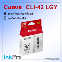 Canon CLI-42 LGY ตลับหมึกอิงค์เจ็ท สีเทาอ่อน ของแท้