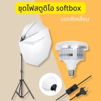 Softbox ร่มแปดเหลี่ยมพร้อมขาตั้งไฟ LED 155W/85W พร้อมปลั๊กยูโรปลั๊กไฟ Softbox สำหรับการถ่ายวิดีโอในสตูดิโอ