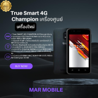 True smart 4g champion RAM1/ROM 8 GB | 4.0 นิ้ว | 1500mAh | รับประกัน 1ปี