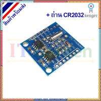 Real Time Clock RTC Module Tiny I2C 24C32 DS1307 + แบตเตอรี่ flashsale ลดกระหน่ำ