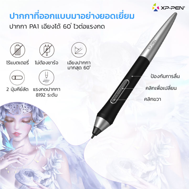 xppen-เมาส์ปากกา-รุ่น-deco-pro-wireless-รุ่นไร้สาย-สำหรับนักวาด-กราฟิกดีไซน์-มืออาชีพ-รับประกันสินค้า-2-ปี