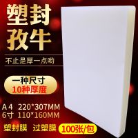 [COD] Over plastic film paper 8c wire 10C 6 inch photo 5 protective card over glued heat sealing 7