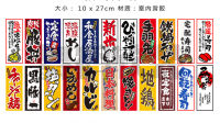 Japanese restaurant back sticky tape Japan cuisine food sushi ramen roast pork food shop wall sticker decor