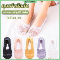 BizHome ถุงเท้าลูกไม้ ถุงเท้าผ้าฝ้าย ด้านล่างซิลิโคนกันลื่น  Lace socks