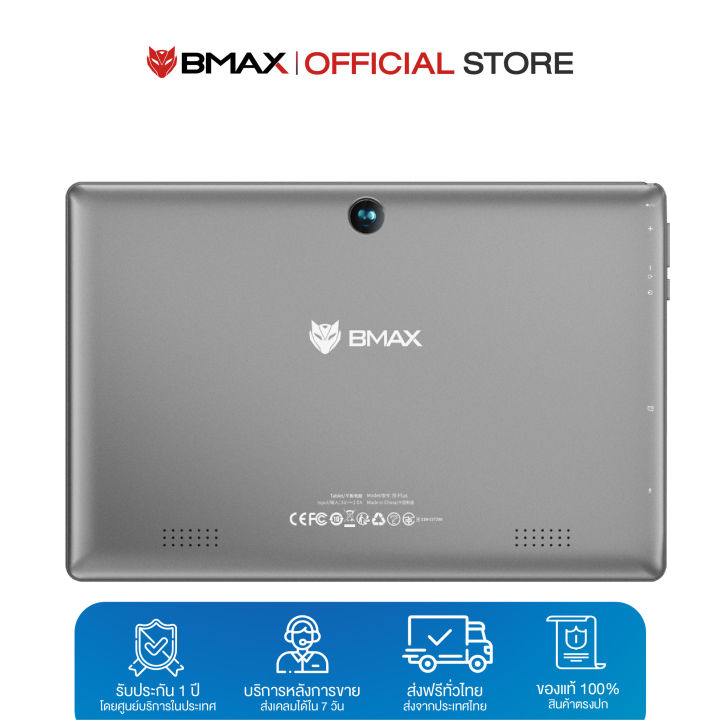 new-2023-tablet-pc-bmax-i9-plus-จอ-10-1-android-12-ram-4-gb-rom-64gb-ใส่ซิมไม้ได้-รองรับไวไฟ-แท็บเล็ตราคาประหยัด