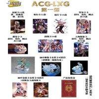 ACG-LXG คอลเลกชันการ์ดเซ็กซี่สาวเทพธิดาเรื่องอะนิเมะตารางเล่นเกมกระดานเด็กของเล่นของขวัญคริสต์มาส