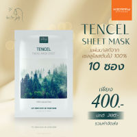 รับประกัน ของแท้ ? พร้อมส่งค่ะ ? แผ่นมาสก์ 10 ซอง Tencel Facial mask sheet DEWellness น้ำค้าง