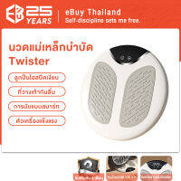 ebuythailand จากทวิสลดเอว อุปกรณ์ออกกำลังกายลดน้ำหนัก เอวบาง เครื่องบิดเอวแบบหมุนในบ้าน