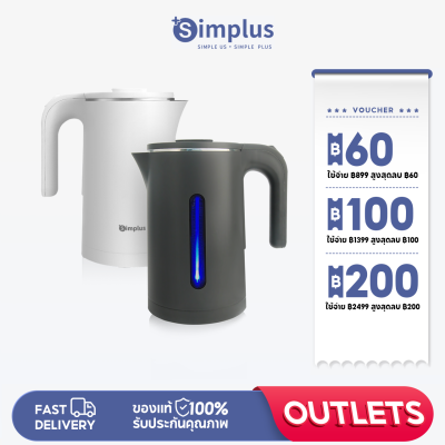 Simplus Outlets🔥กาต้มน้ำไฟฟ้า ขนาด 1.8L  ใช้ในครัวเรือน  304 สแตนเลส ความจุขนาดใหญ่ กาต้มน้ำมีระบบตัดไฟอัตโนมัติ กาต้มน้ำสองชั้น