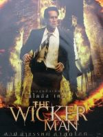 DVDหนัง THE WICKER MAN (SBYDVDซอง3389-THEWICKERMAN) 2ภาษา ไทย-อังกฤษ หนัง หนังซอง ราคาถูก ดีวีดี แผ่นหนัง ดูหนัง หนังดี มาสเตอร์แท้ รวมหนัง STARMART