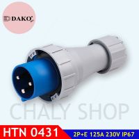 "DAKO PLUG" HTN0431 ปลั๊กตัวผู้กันน้ำ 2P+E 125A 400V IP67