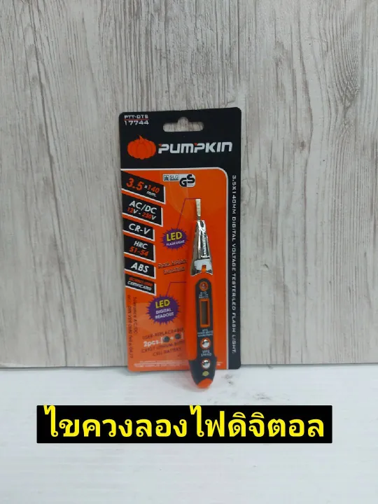 PUMPKIN ไขควงลองไฟดิจิตอล12v-250V AC DC | Lazada.co.th