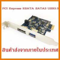 ?ลดราคา? PCI Express ESATA/SATA3.0/USB3.0 Controller Card ## ชิ้นส่วนคอมพิวเตอร์ จอมอนิเตอร์ เมนบอร์ด CPU Computer Cases Hub Switch กราฟฟิคการ์ด Gaming