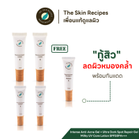 เซ็ทกู้สิว ลดผิวหมองคล้ำ พร้อมกันแดด The Skin Recipes - Moisture Booster+Intense Anti Acne Gel+Ultra Dark Spot Repair Gel+Milky UV Care Lotion SPF50PA+++