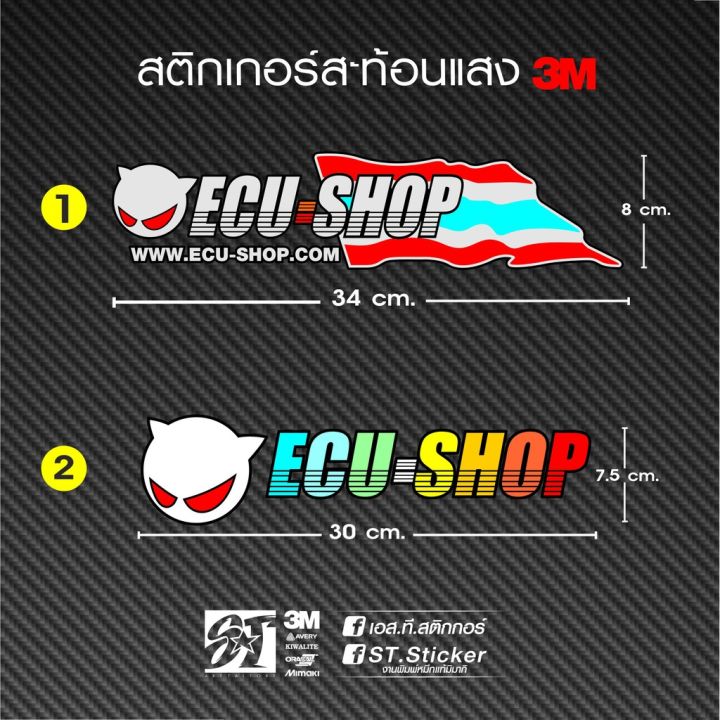 โปรโมชั่น-ecu-สติกเกอร์สะท้อนแสง3m-งานตัดประกอบสลับสี-ราคาถูก-อะไหล่-รถ-มอเตอร์ไซค์-อะไหล่-แต่ง-มอเตอร์ไซค์-อุปกรณ์-แต่ง-รถ-มอเตอร์ไซค์-กรอบ-รถ-มอเตอร์ไซค์