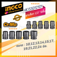 INGCO ชุด ลูกบล็อกลม รู1/2นิ้ว(4หุน) 10ชิ้น 10-24มิล.  รุ่น HKISSD12101  ขอบ6เหลี่ยม (Official store)