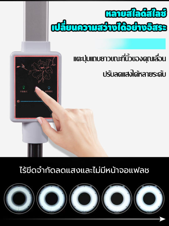 creator-โคมไฟตั้งพื้น-led-โคมไฟต่อขนตา-ชาร์จแบบไร้สาย-สัมผัสการลดแสง-ไฟต่อขนตา-โคมไฟ-โคมไฟตั้งพื้น-ไฟตั้งพื้น-ใช้งาน-6-ชั่วโมง-โคมไฟต่ขนตาled-โคมไฟสักคิ้ว-ไฟต่อขนตาในไทย-ไฟต่อขนตาในไทย-โคมไฟสัก-ไฟสักค