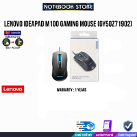 LENOVO IDEAPAD M100 GAMING MOUSE (GY50Z71902)/BY NOTEBOOK STORE