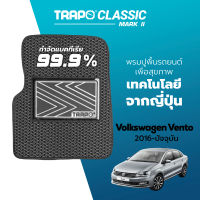 [สินค้า pre-order พร้อมจัดส่งภายใน 7-10 วัน] พรมปูพื้นรถยนต์ Trapo Classic Volkswagen Vento (2016-ปัจจุบัน)