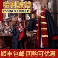 High-end Original Harry joint Universal Studios costume clothes magic robe cloak college uniform cos surrounding wizard robe