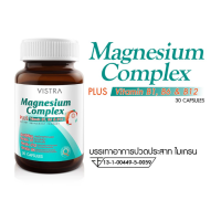 Vistra Magnesium Complex Plus Vitamin B 30 เม็ด