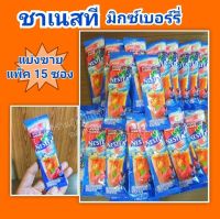 แพ็ค 15 ซอง เนสทีชามิกซ์เบอร์รี่ Nestea Mixed Berries ปรุงสำเร็จชนิดผง ขนาดซองละ 12.5 กรัม