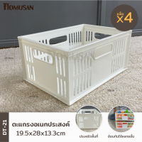 KEYWAY ตะแกรงอเนกประสงค์ แพ็ค 4 ใบ ( DT-21 ) ขนาด: 19.5x28x13.3 cm