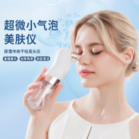 【cw】 Cross-Border New Arrival Small Bubble Blackhead Remover Household Pore Cleaning Inductive Tpeutical Instrument Oxygen Injection Skin Spray Electric Beauty Instrument ！