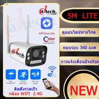 APP:Ease Life กล้องวงจรปิดไร้สาย  Outdoor Camera 5MP กล้องวงจรปิด FHD 5ล้านพิกเซล ภาพคมชัด กล้องกันน้ำ มองเห็นในที่มืด กลางคืนเป็นภาพสี