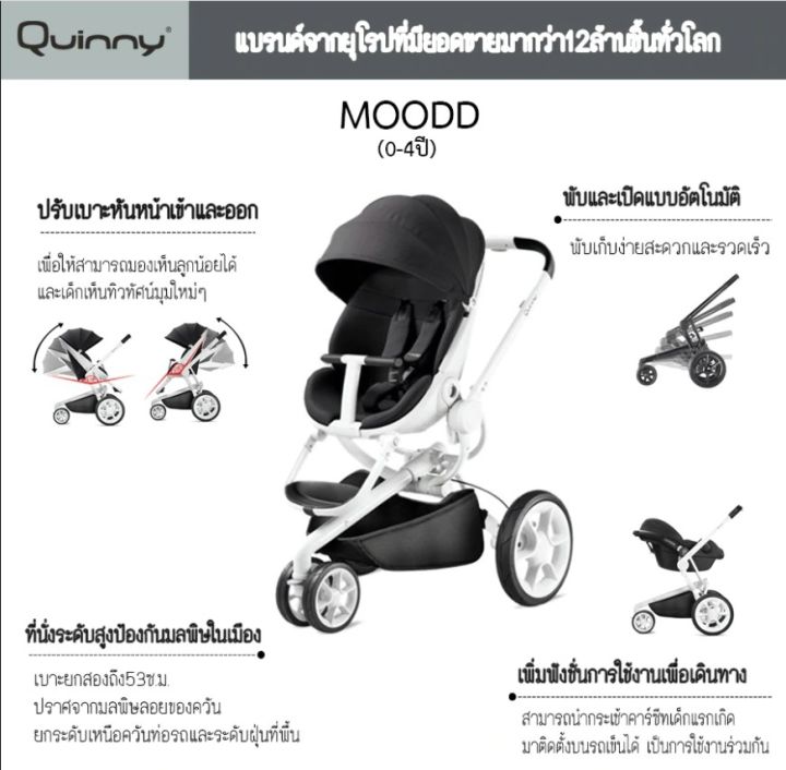 quinny-รถเข็นเด็ก-รุ่น-moodd-black-irony