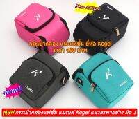 กระเป๋ากล้องไซส์มินิ สไตล์เกาหลีแนวแฟชั่น เนื้อผ้าไนล่อน แบรนด์ Kogel พร้อมส่ง 4 สี