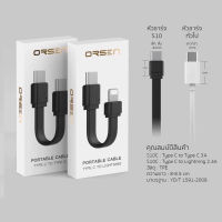 มาใหม่?Orsen by Eloop รุ่น S10C / S10L สายชาร์จเร็ว USB Data Cable Type C 3A / L Cable 2.4A สายชาร์จแบบพกพา