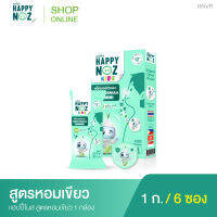 แฮปปี้โนส (HAPPY NOZ) หอมเขียว Kids - Green Formula