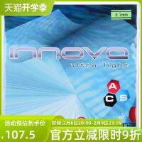 STIGA Castika INNOVA Ultra-Light Yi Nuo Wang แร็กเก็ตไม้ยางพาราแบ็คแฮนด์ลายกีฬาปิงปองแขนป้องกันยางยึดแน่น